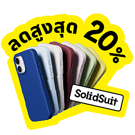 SolidSuit Sale 20% Off