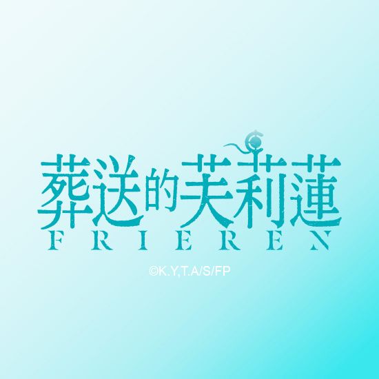 Frieren_Collection icon.jpg