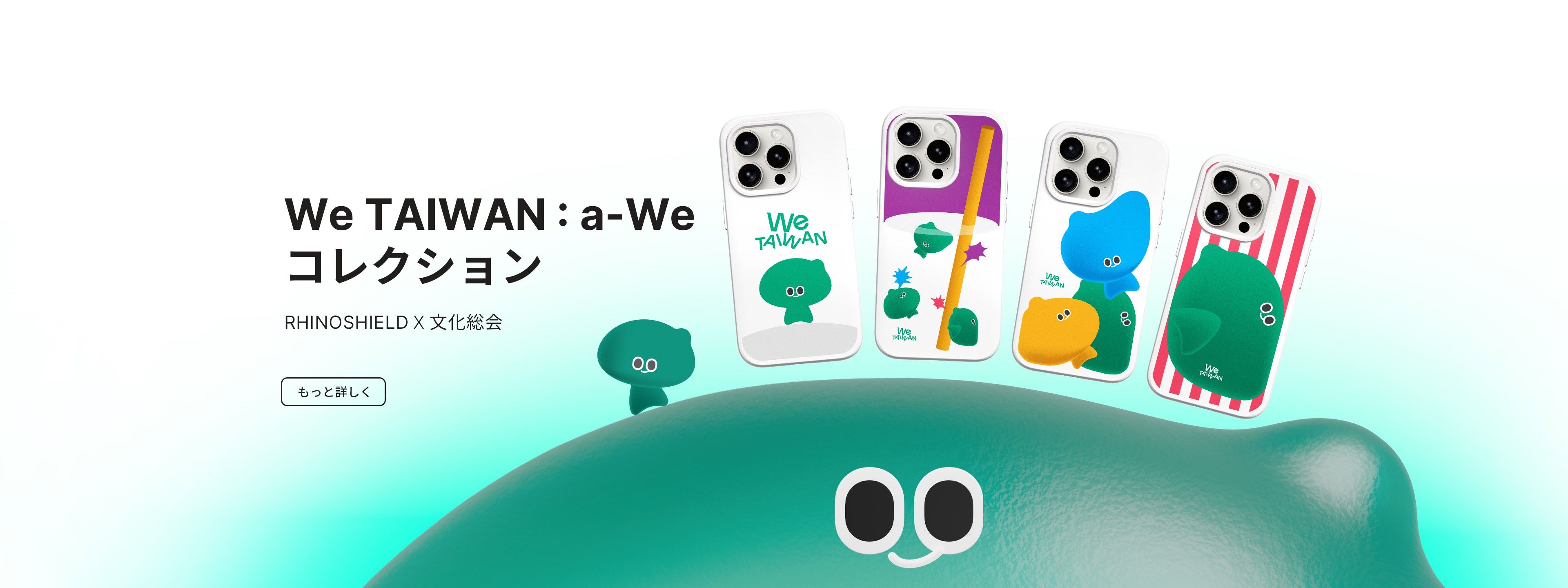 We TAIWAN: a-We