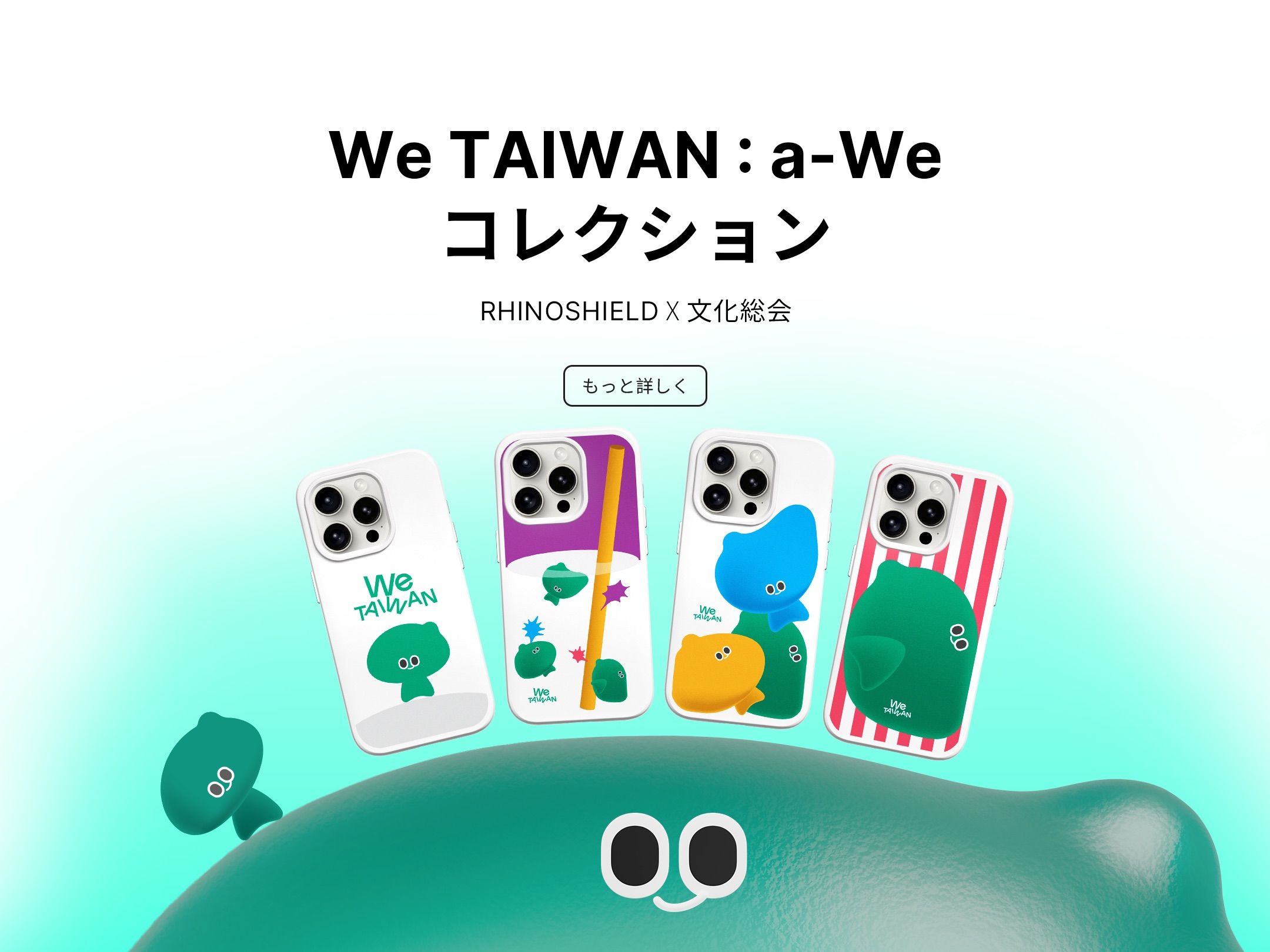 RHINOSHIELD (ライノシールド) 公式オンラインストア