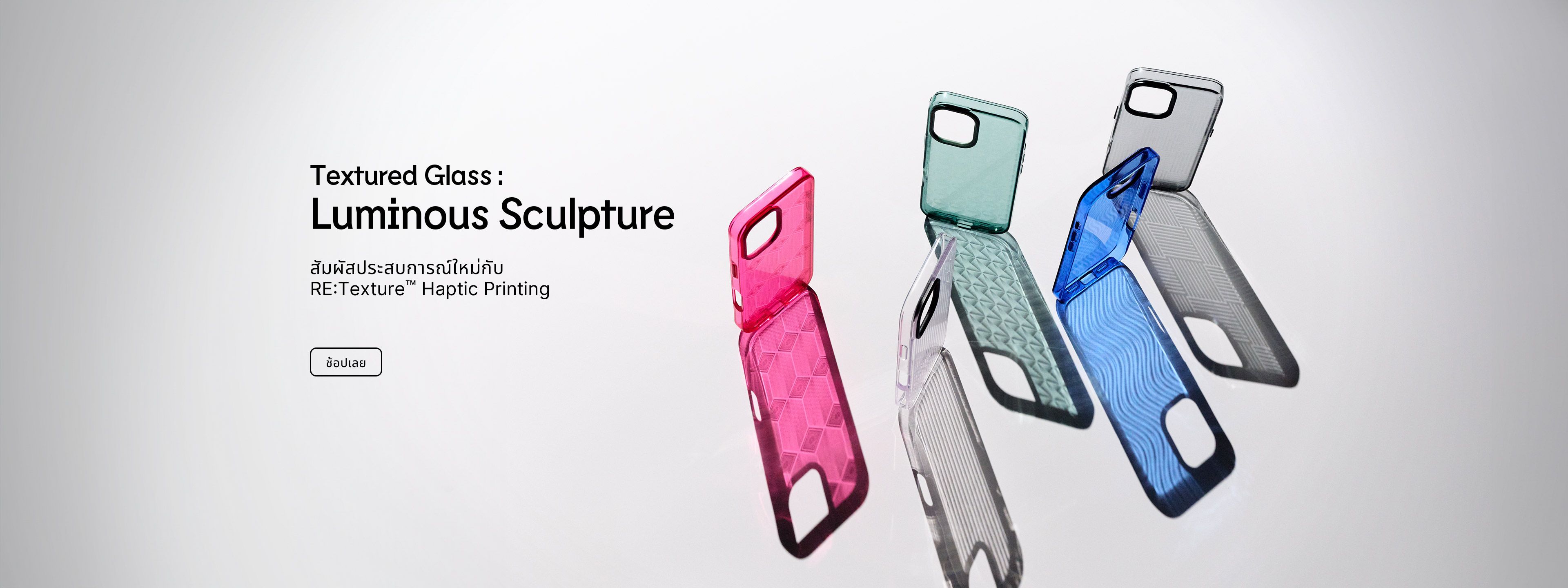 Textured Glass W2