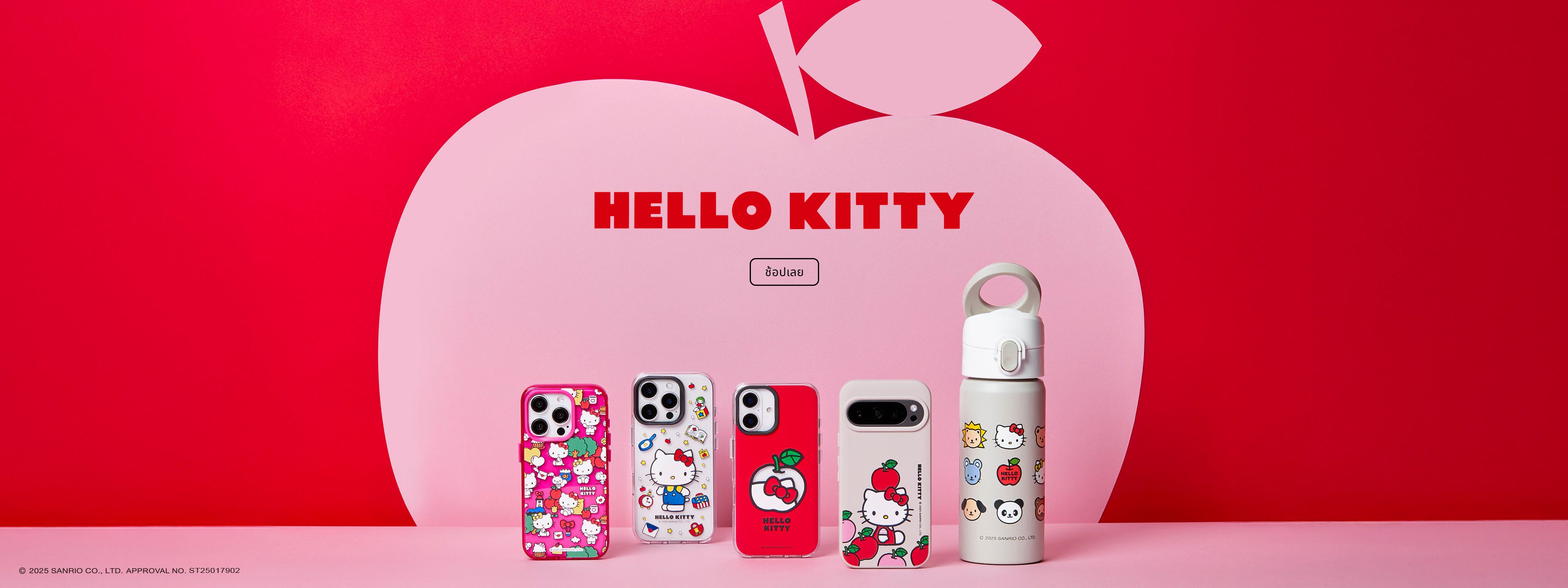 Hello Kitty banner