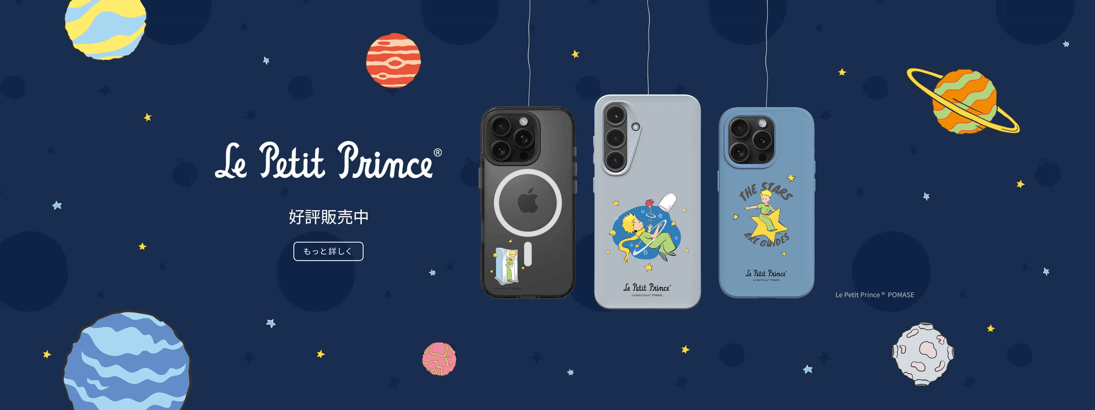 小王子Wave 2