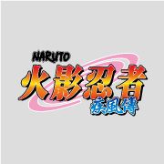 Naruto Shippuden 火影忍者