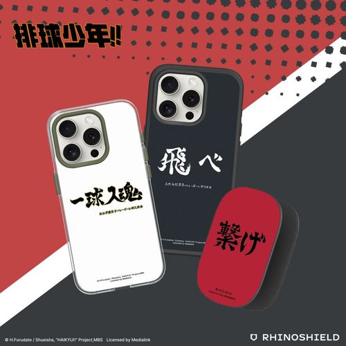 haikyu