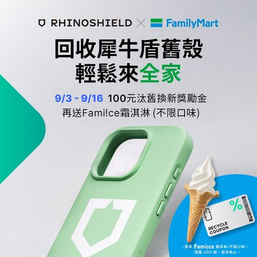RhinoLoop_回收_Post8.jpg
